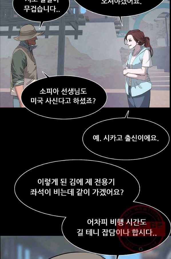 루갈 시즌3 23화 14