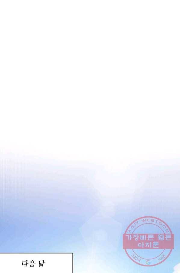 무역: 운명을 거스르다 36화 3