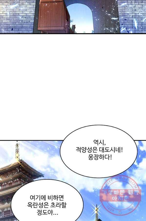 무역: 운명을 거스르다 36화 5