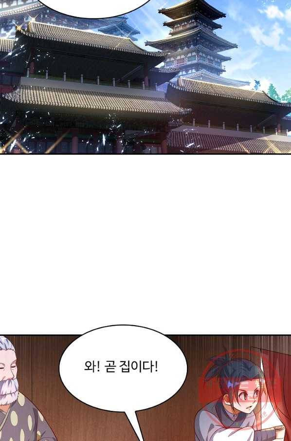 무역: 운명을 거스르다 36화 6