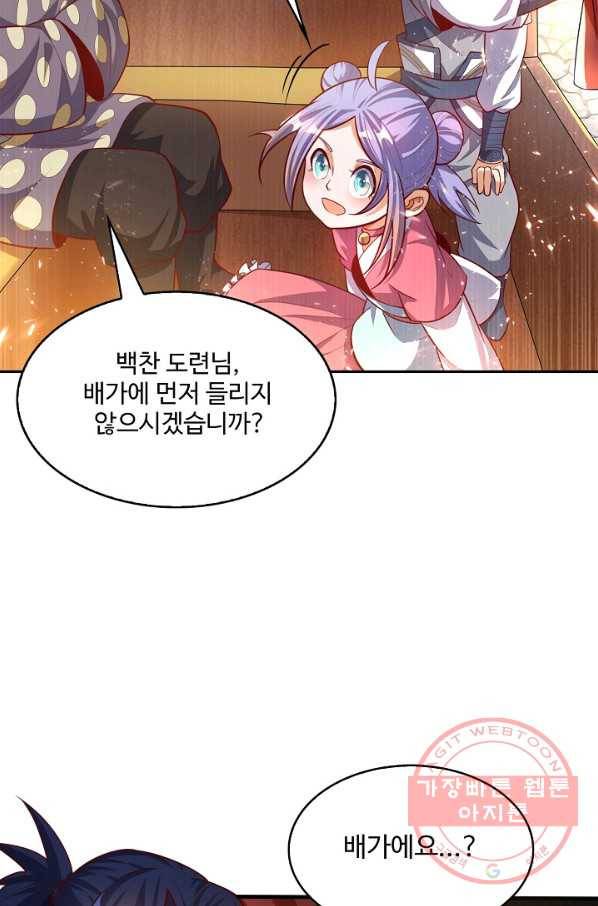 무역: 운명을 거스르다 36화 7