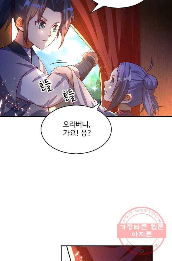 무역: 운명을 거스르다 36화 8