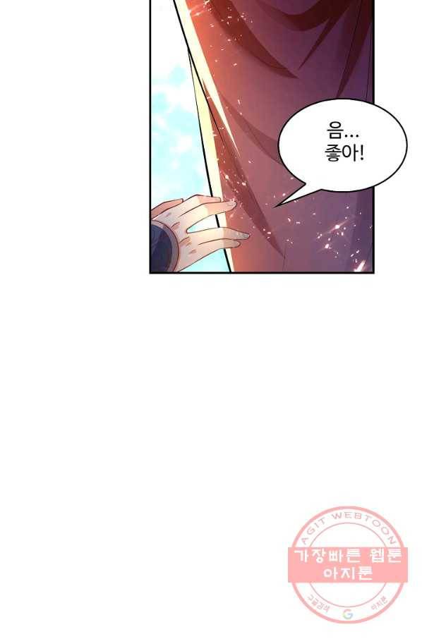 무역: 운명을 거스르다 36화 9