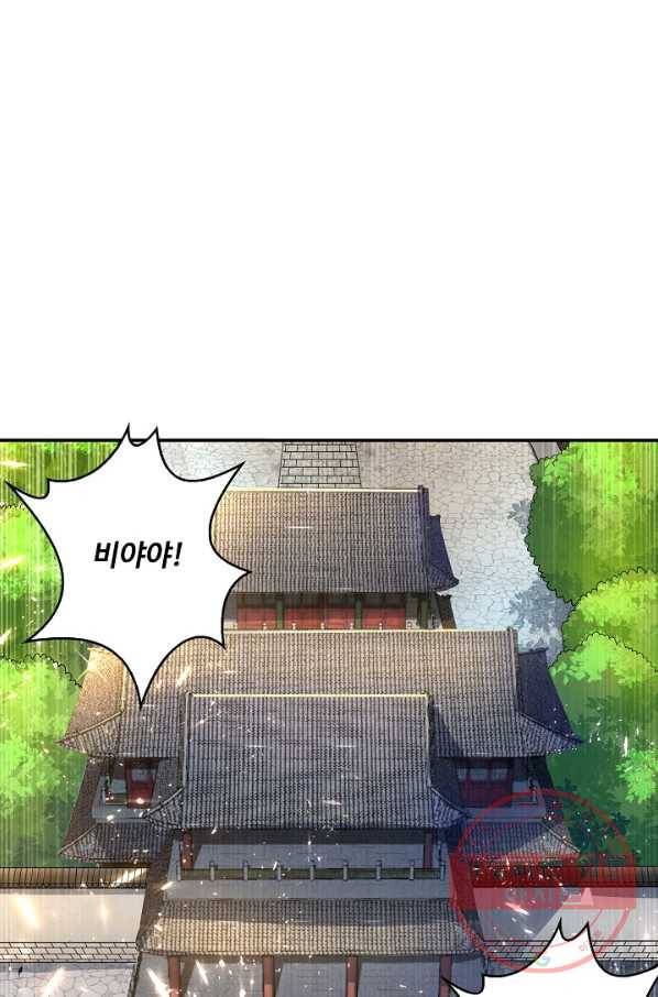 무역: 운명을 거스르다 36화 10