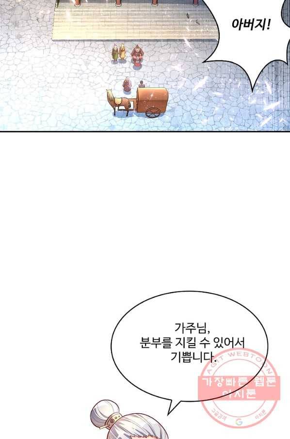 무역: 운명을 거스르다 36화 11