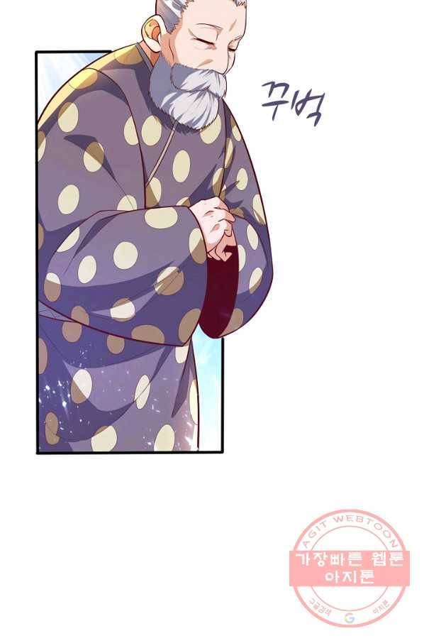 무역: 운명을 거스르다 36화 12