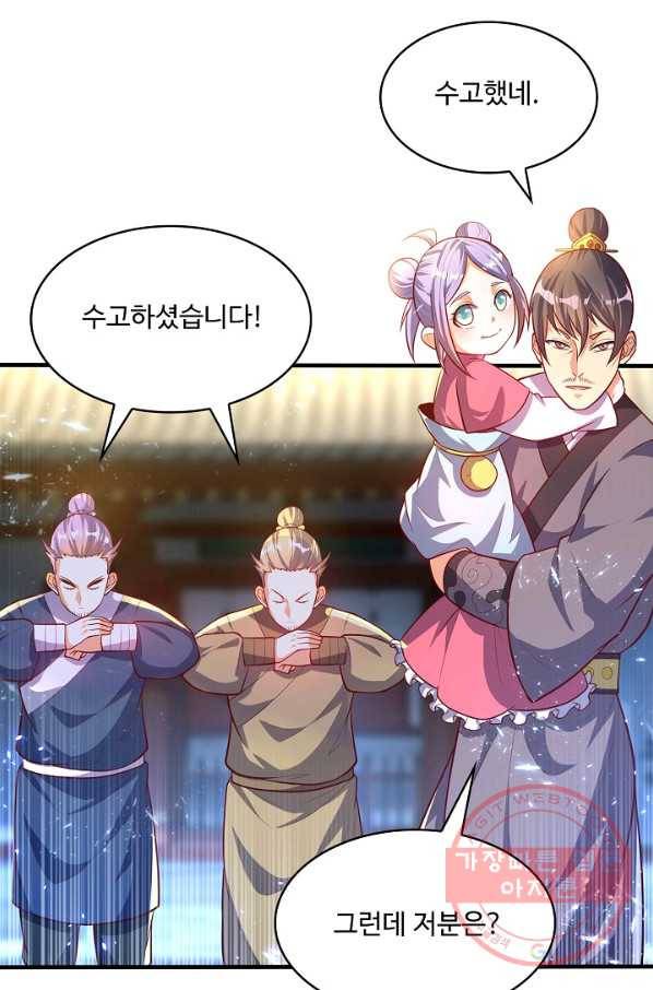 무역: 운명을 거스르다 36화 13