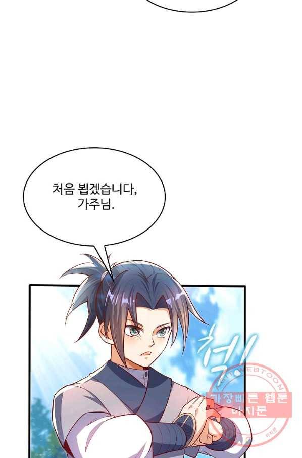 무역: 운명을 거스르다 36화 14