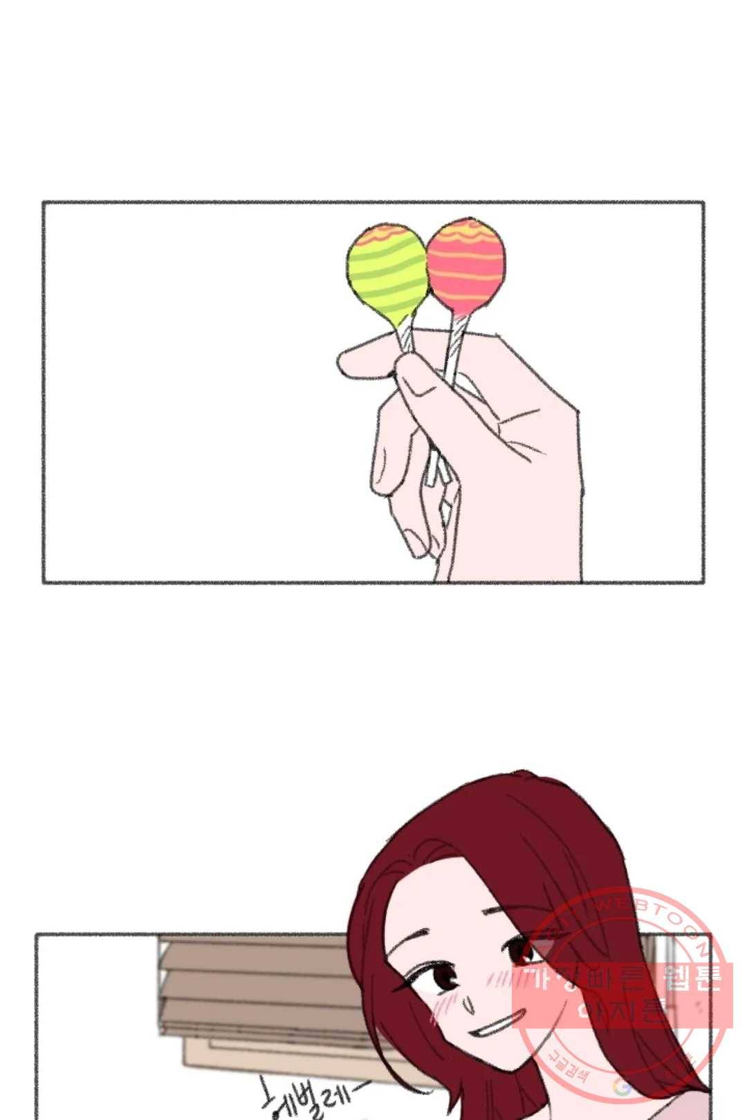 완벽한 연애 13화 1