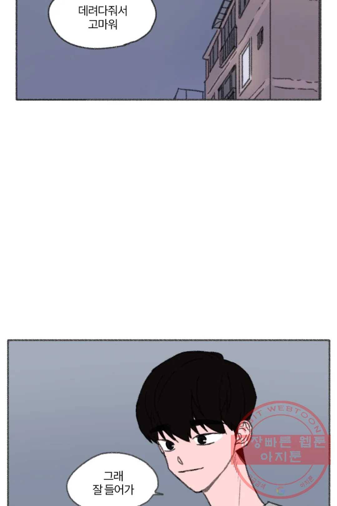 완벽한 연애 13화 3