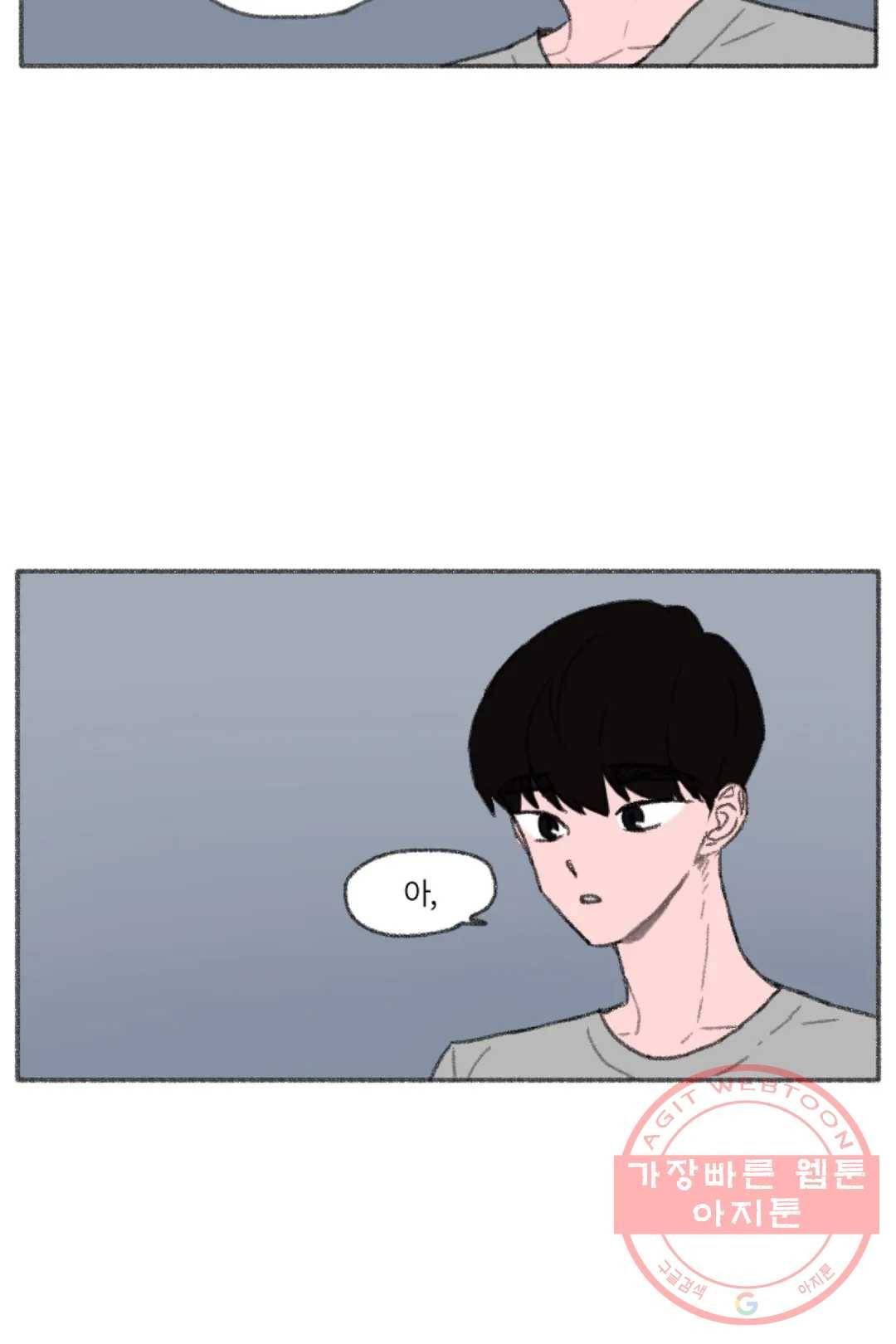 완벽한 연애 13화 4