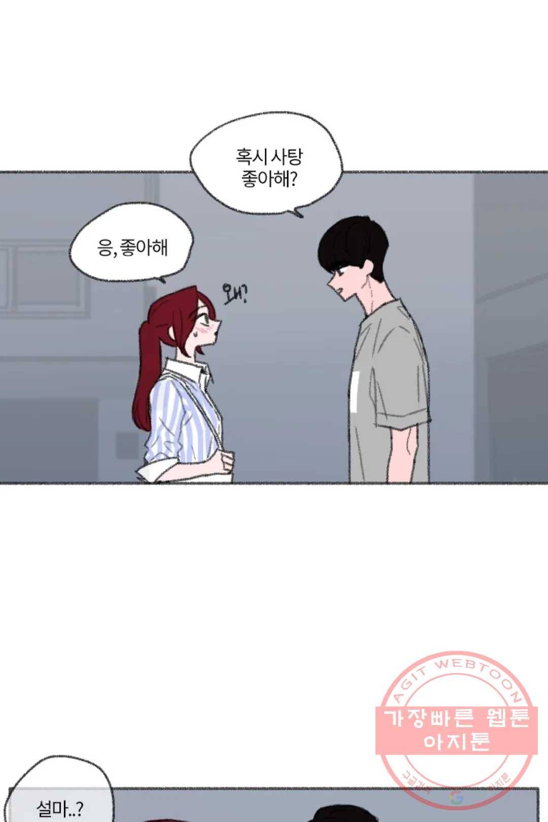 완벽한 연애 13화 5