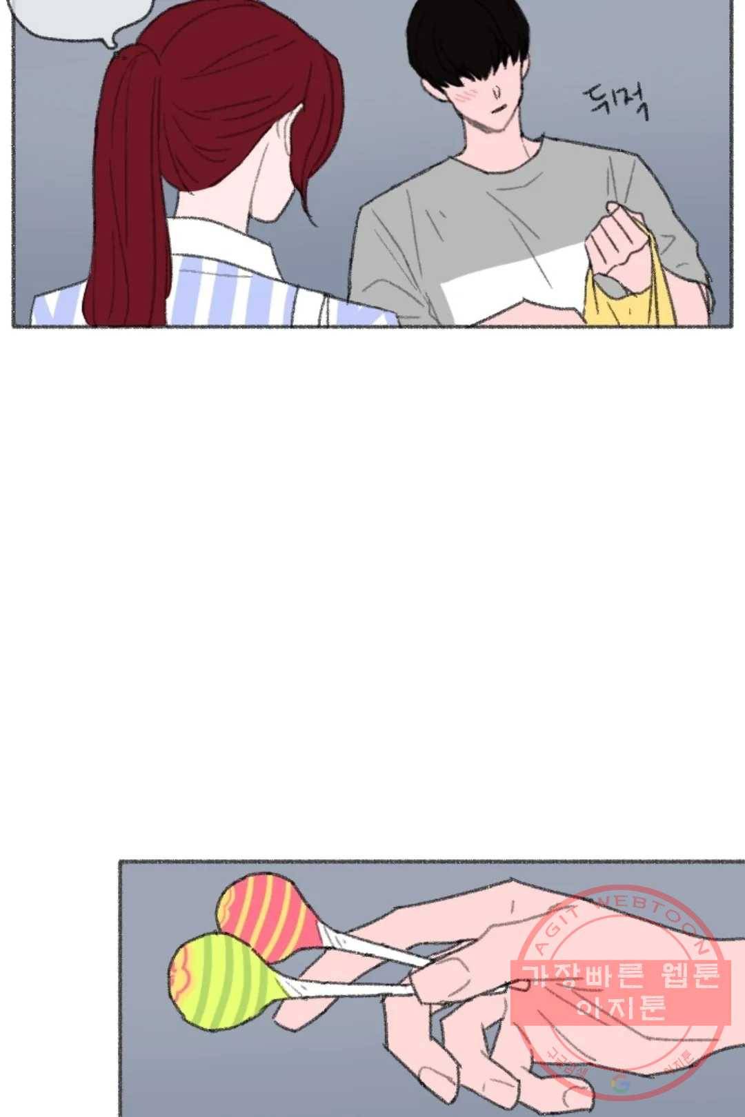 완벽한 연애 13화 6