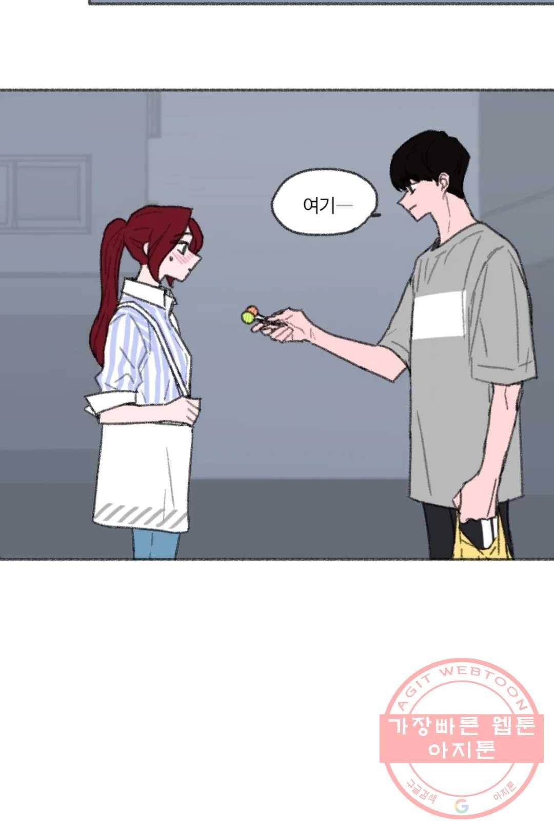 완벽한 연애 13화 7