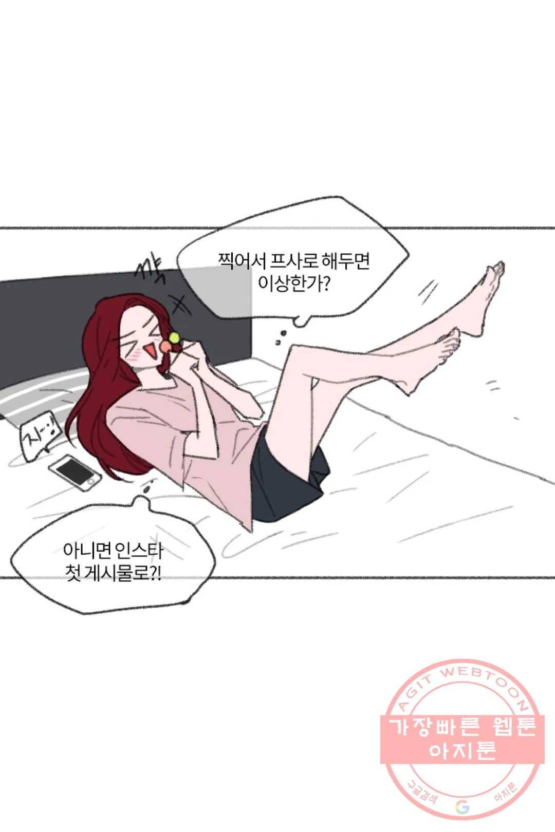 완벽한 연애 13화 8