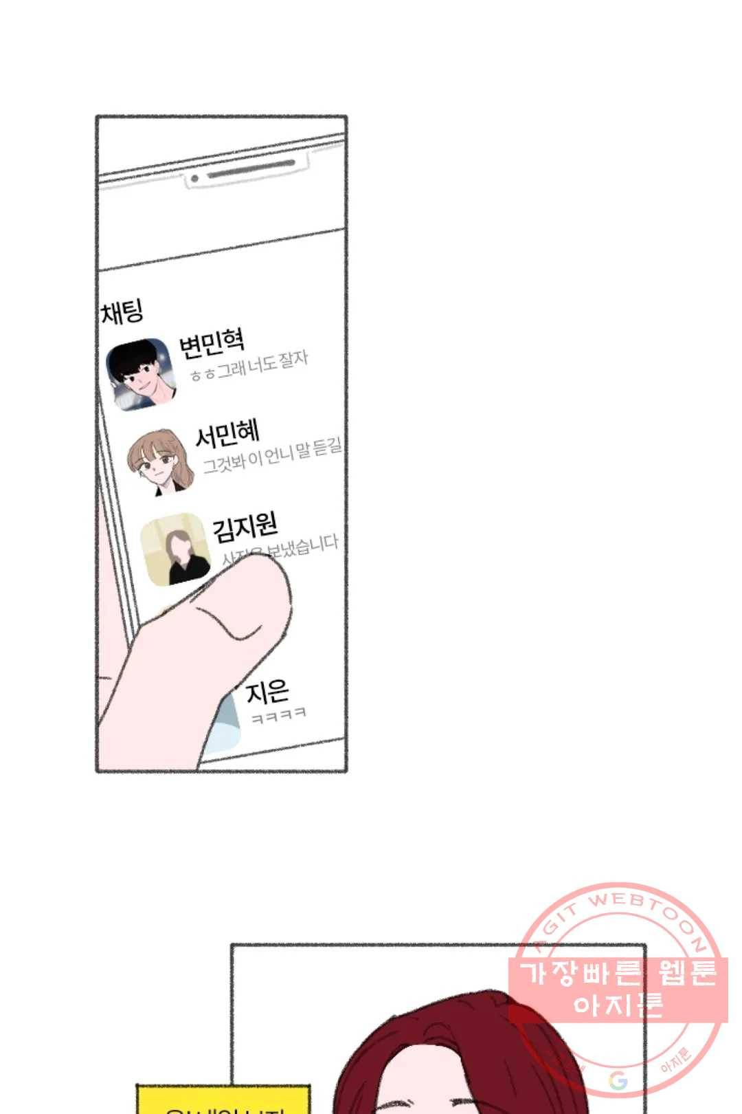 완벽한 연애 13화 9