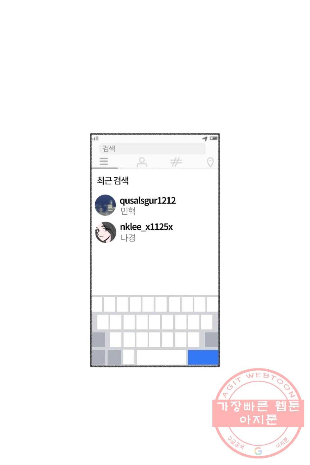 완벽한 연애 13화 11