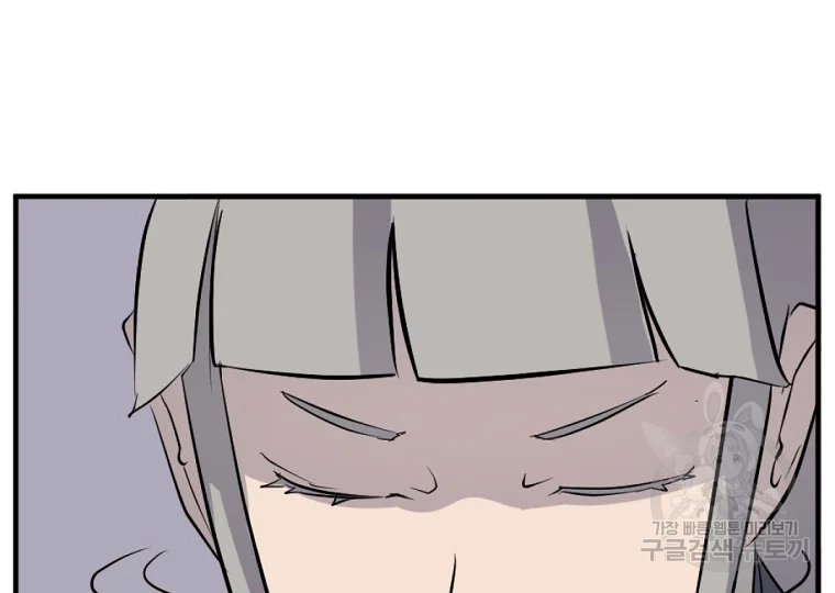 불사무적 193화 8