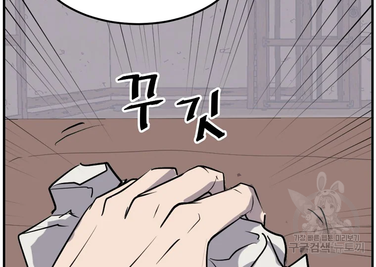 불사무적 193화 11