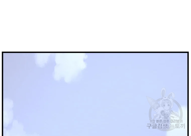불사무적 193화 21