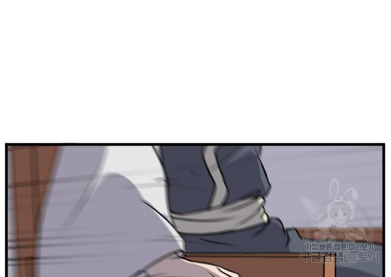 불사무적 193화 24