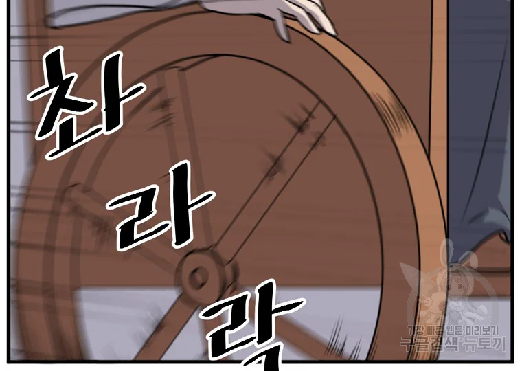 불사무적 193화 25