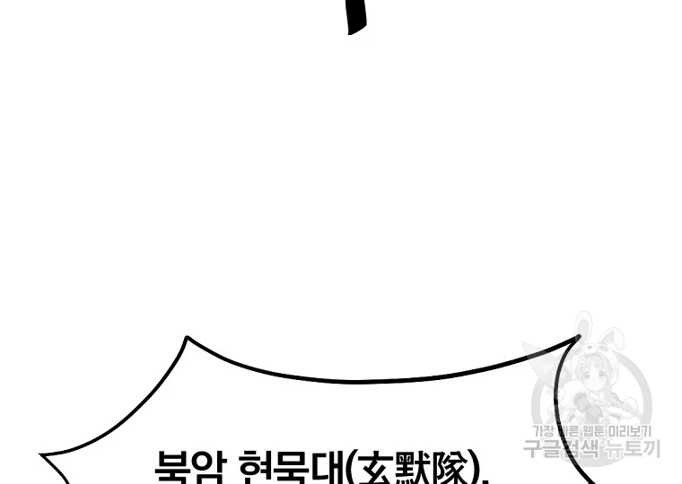 불사무적 193화 26