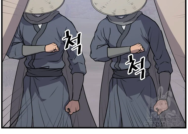 불사무적 193화 31