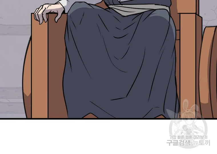 불사무적 193화 37