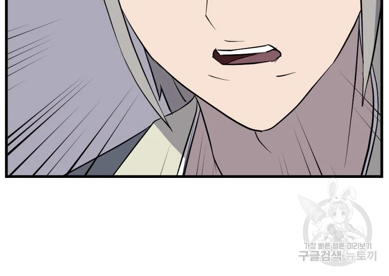 불사무적 193화 40