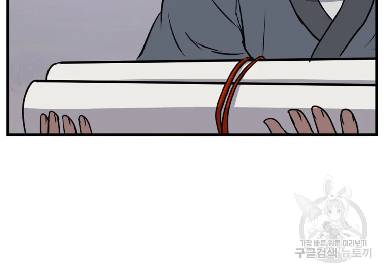 불사무적 193화 43
