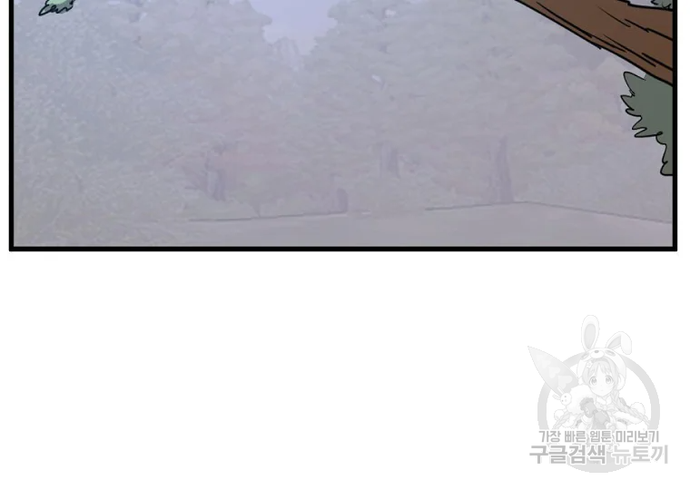 불사무적 193화 46