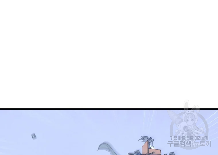 불사무적 193화 47