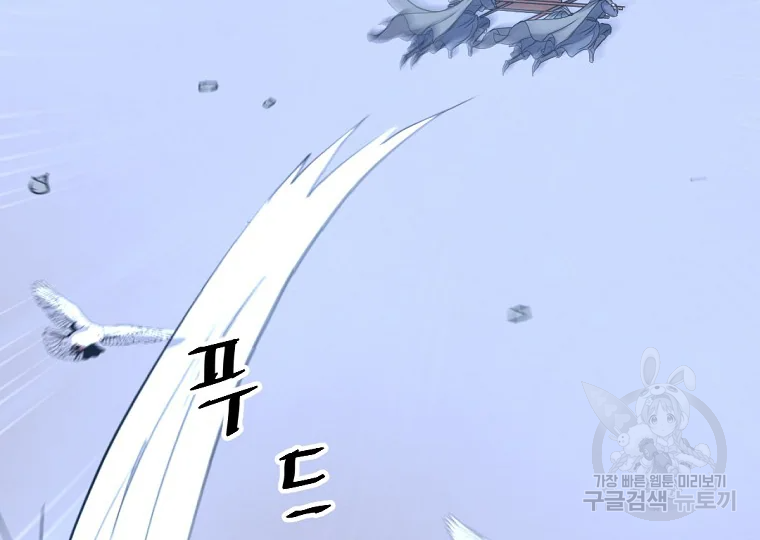 불사무적 193화 48