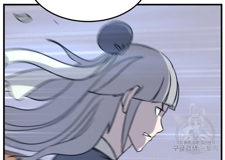 불사무적 193화 51