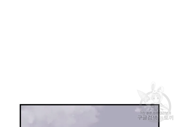 불사무적 193화 58