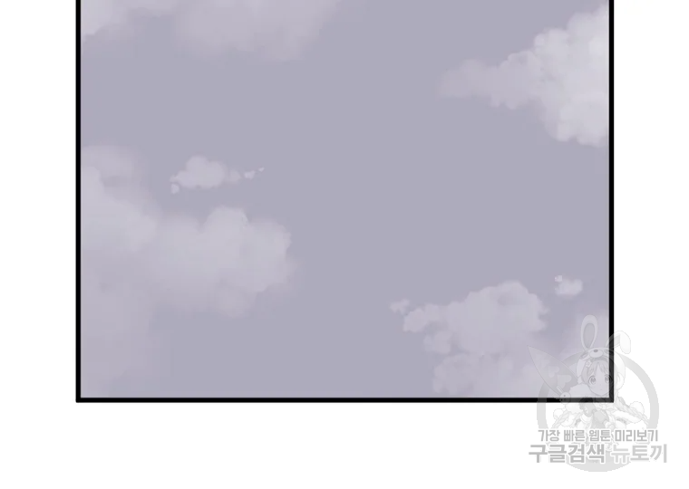 불사무적 193화 59