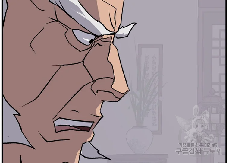 불사무적 193화 80