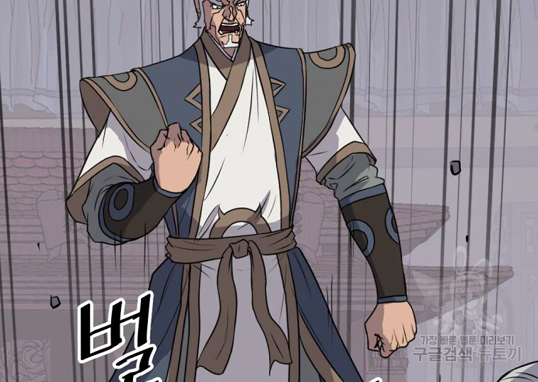 불사무적 193화 93