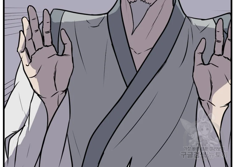 불사무적 193화 97