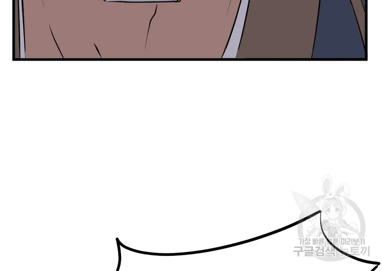 불사무적 193화 101