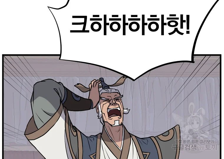 불사무적 193화 102