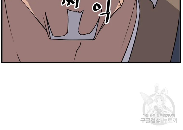 불사무적 193화 113