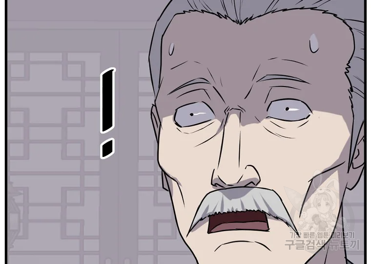 불사무적 193화 115