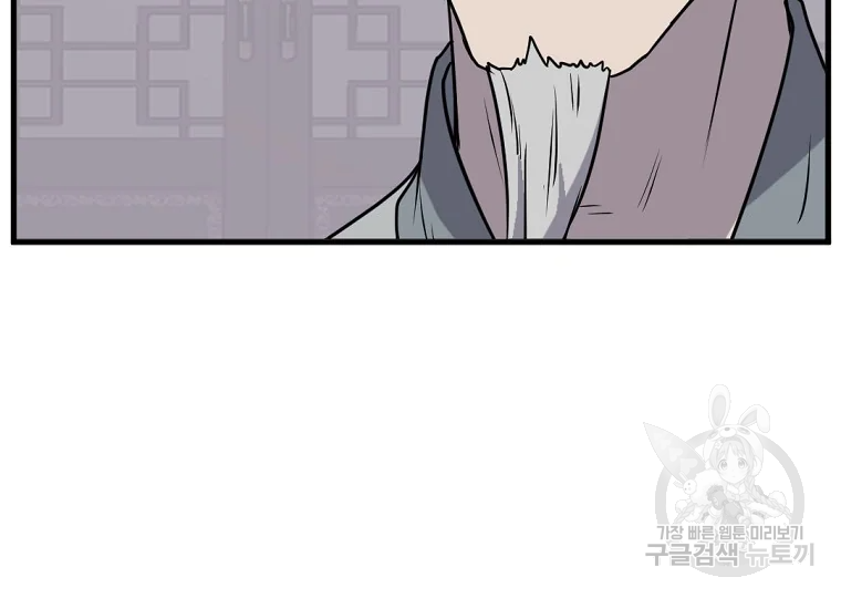 불사무적 193화 116