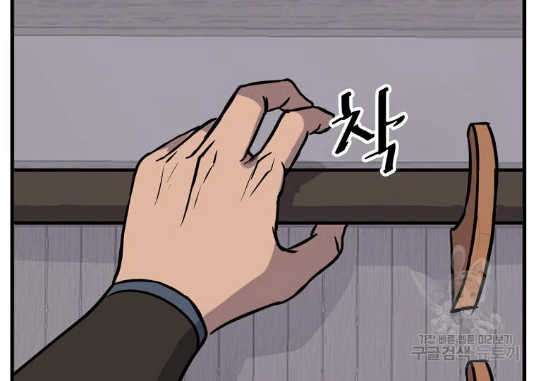 불사무적 193화 118