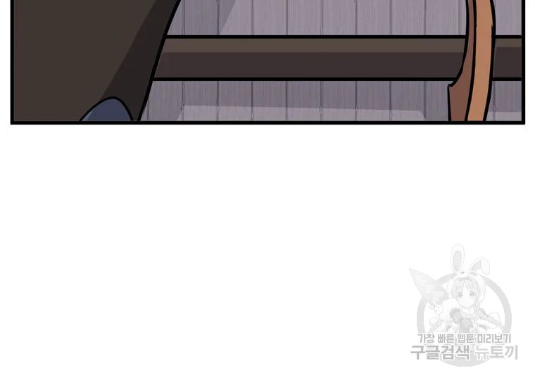 불사무적 193화 119