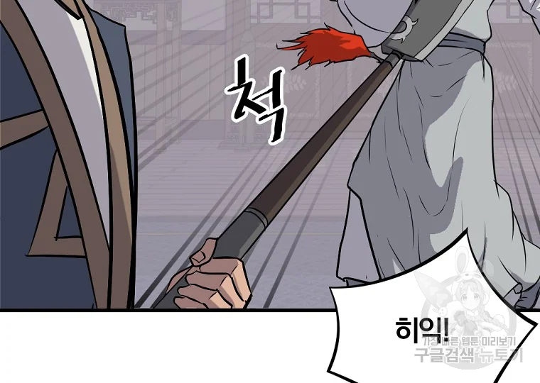 불사무적 193화 125