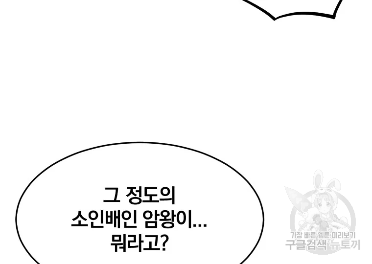 불사무적 193화 126