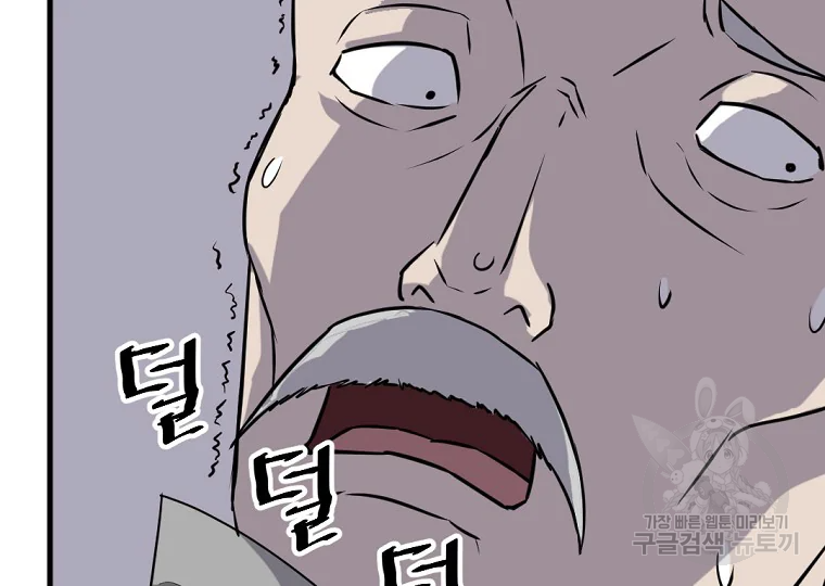 불사무적 193화 133